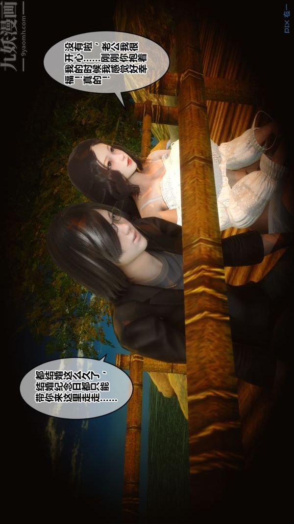 [3D]秘密第21章-01话