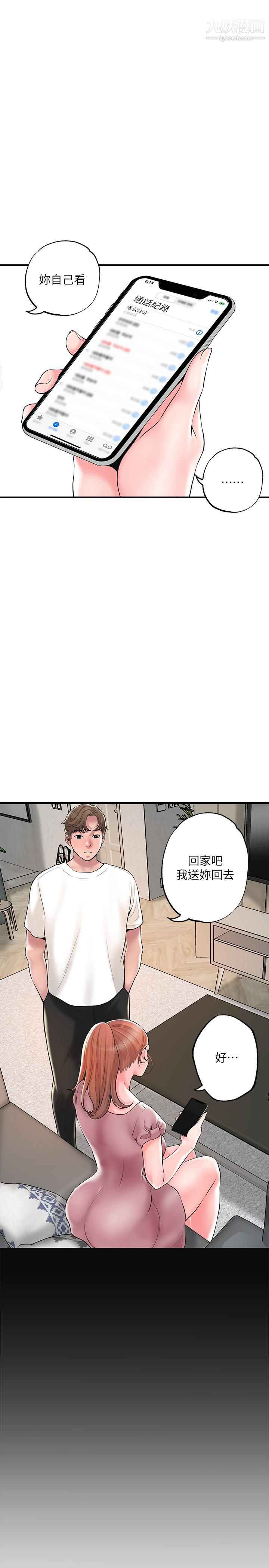 幸福督市第48话-呻吟声盖过老公的来电