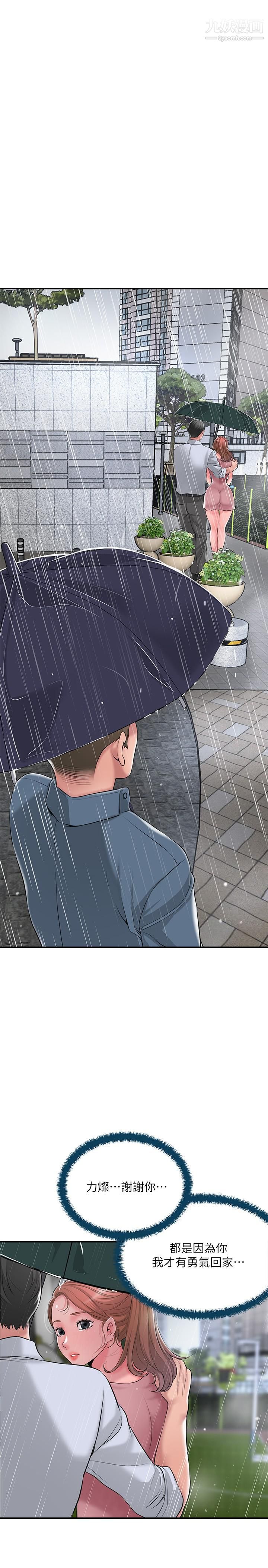 幸福督市第48话-呻吟声盖过老公的来电