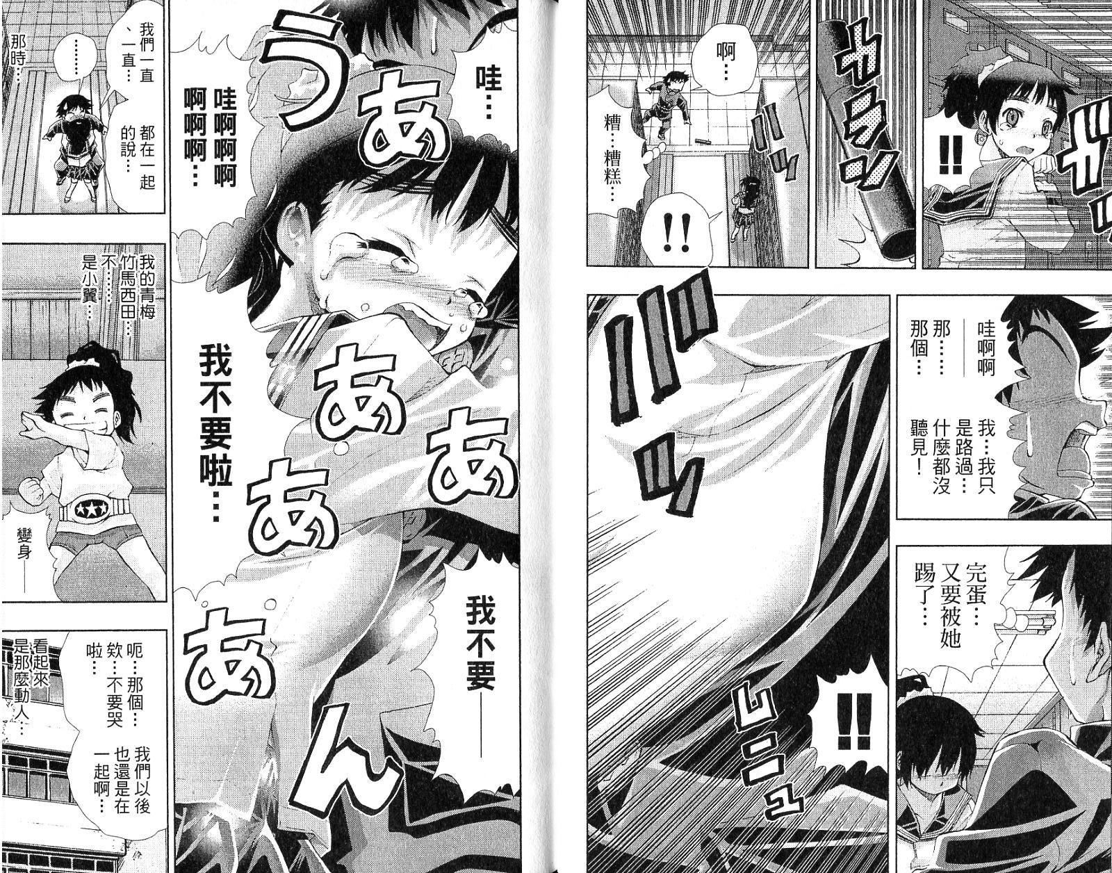 美少女同萌美少女同萌Vol.4