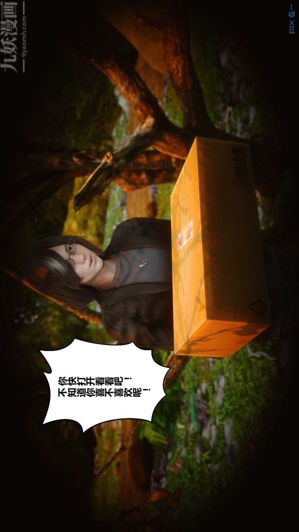 [3D]秘密第21章-01话