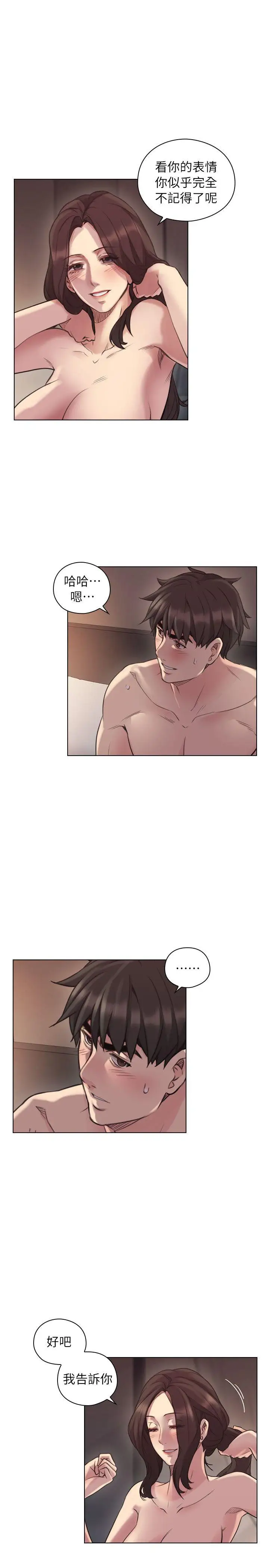 老师,好久不见第43话