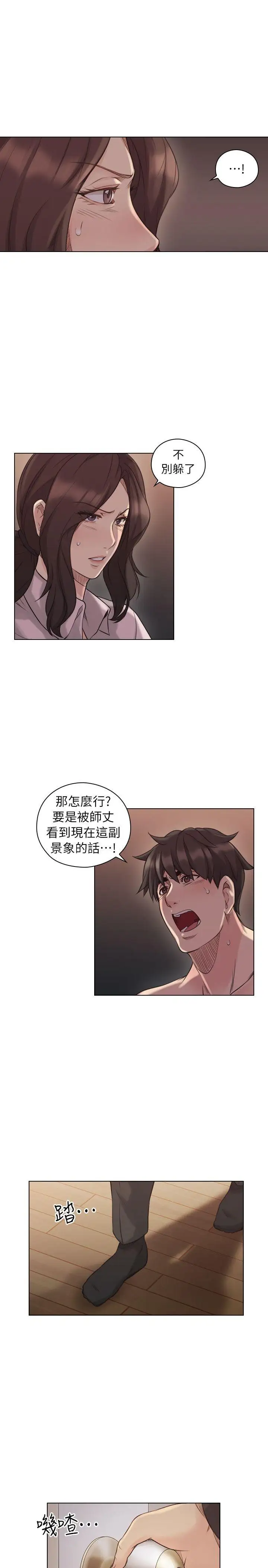 老师,好久不见第43话