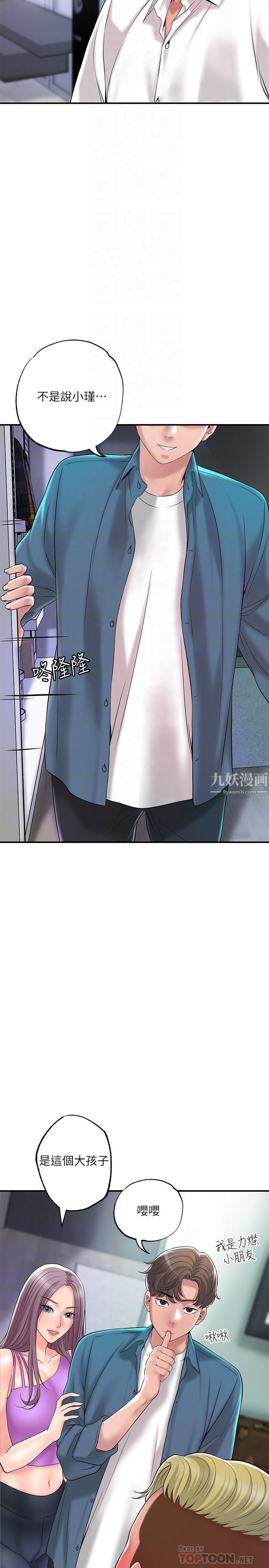 幸福督市第49话-我会好好享用你老婆