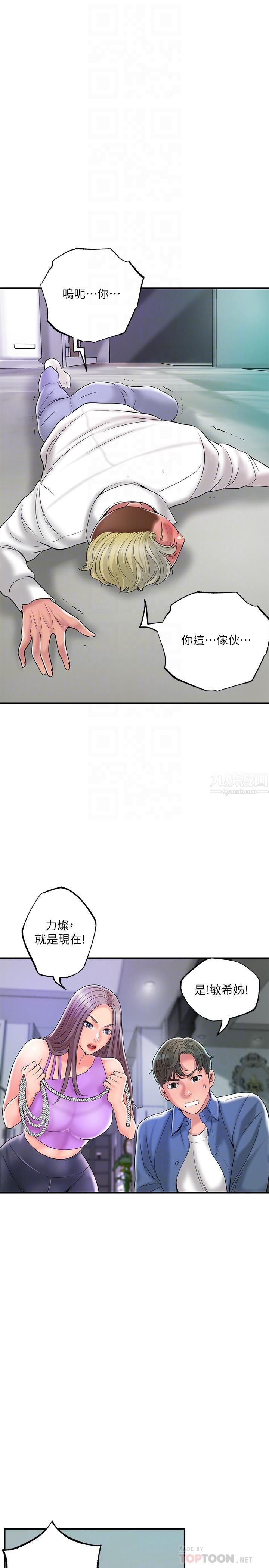 幸福督市第49话-我会好好享用你老婆