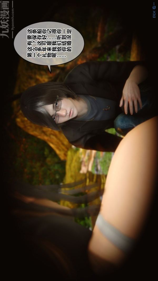 [3D]秘密第21章-02话