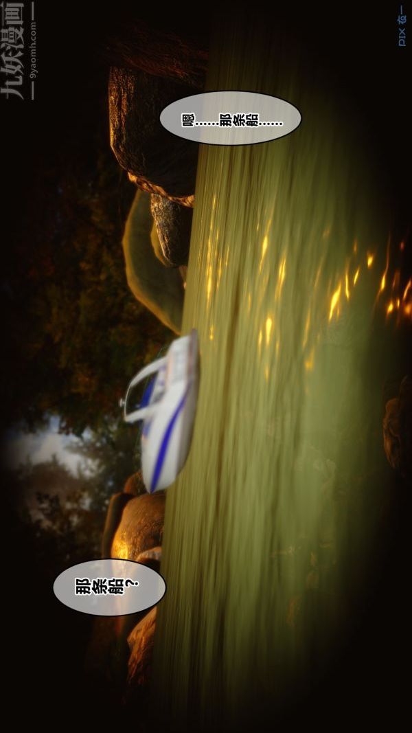 [3D]秘密第21章-02话