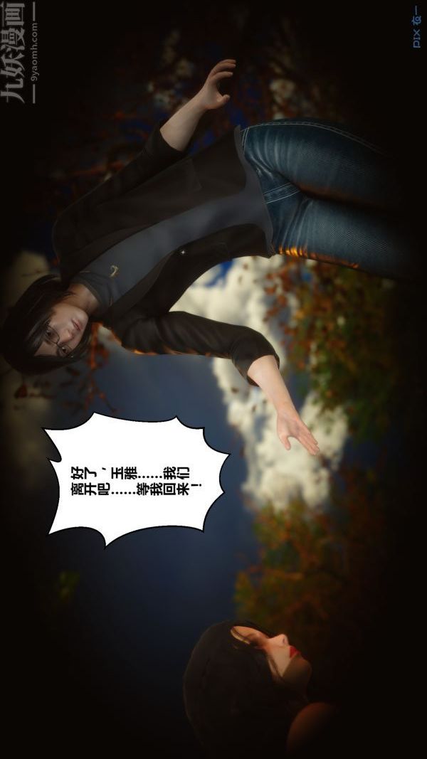 [3D]秘密第21章-02话