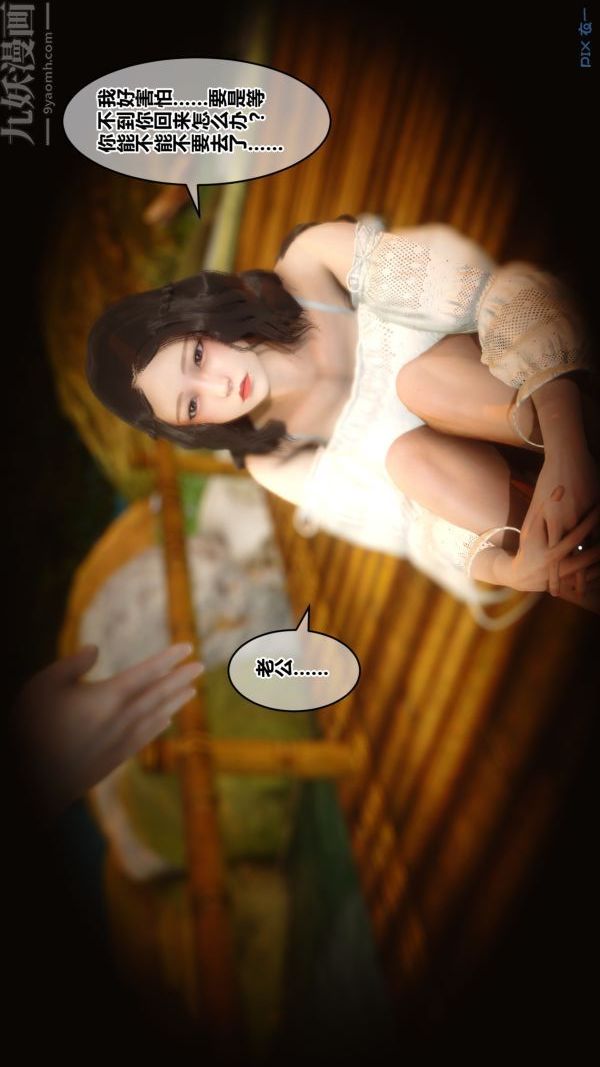 [3D]秘密第21章-02话