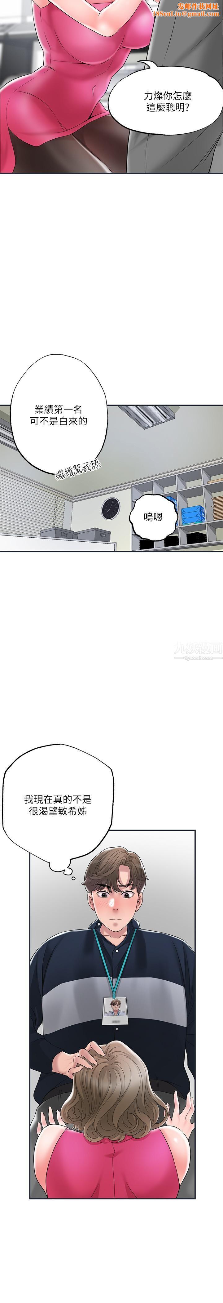 幸福督市第50话-和美珠姊的淫乱之旅