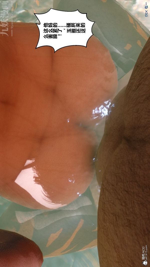 [3D]秘密第21章-02话