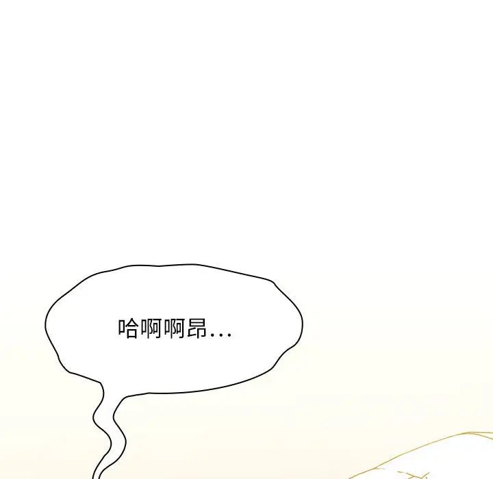 罪与罚第3话