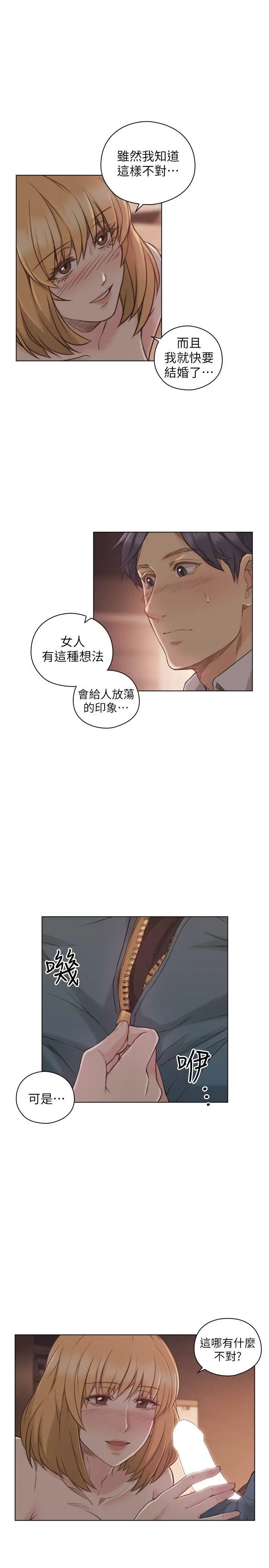 老师,好久不见第45话
