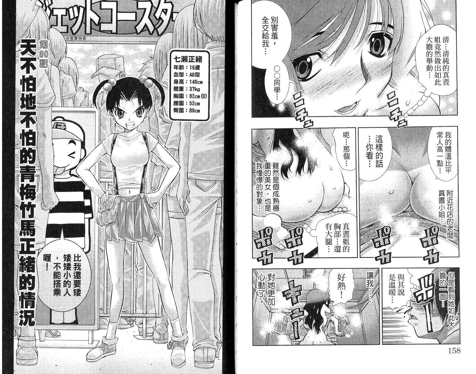 美少女同萌美少女同萌Vol.4