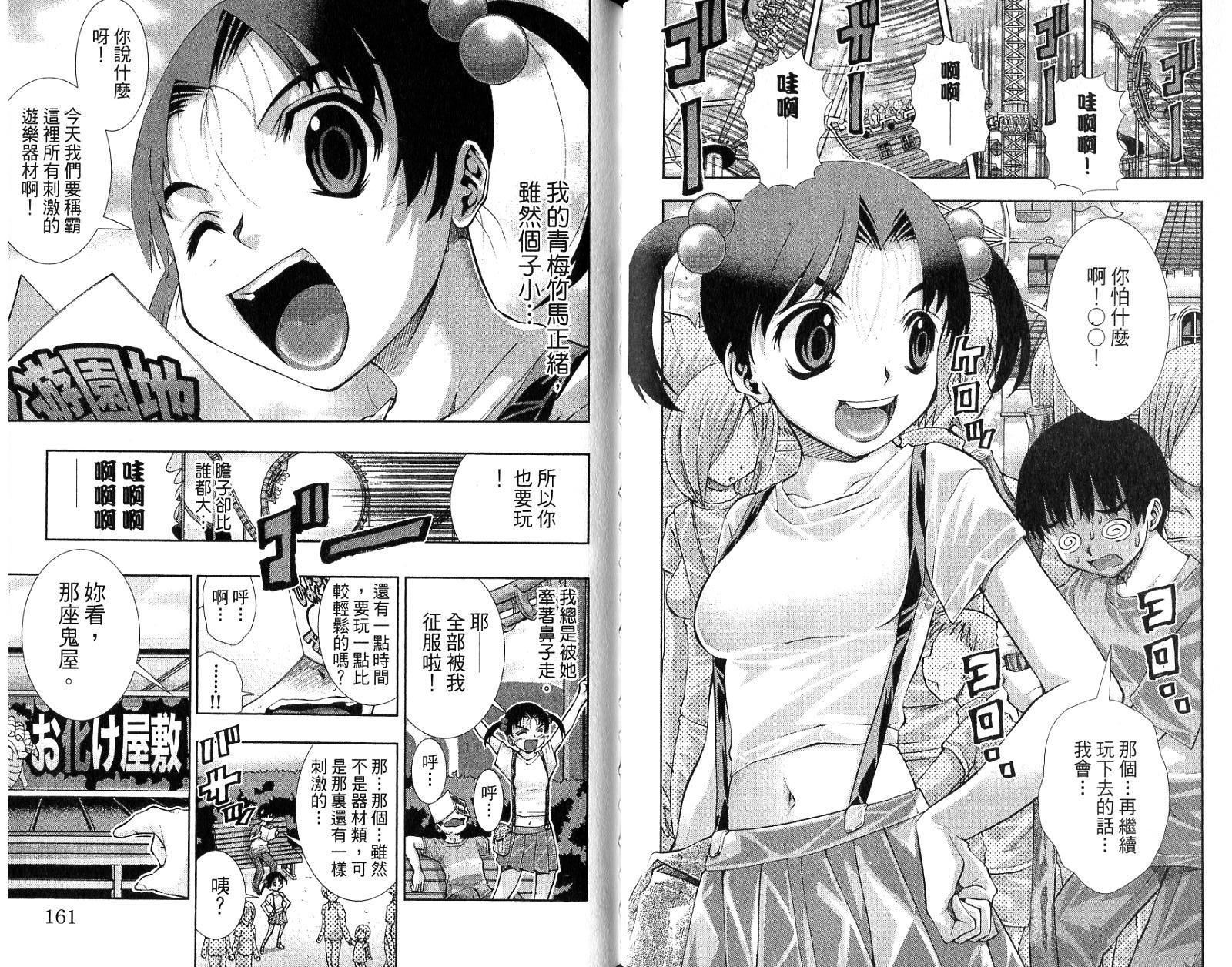 美少女同萌美少女同萌Vol.4