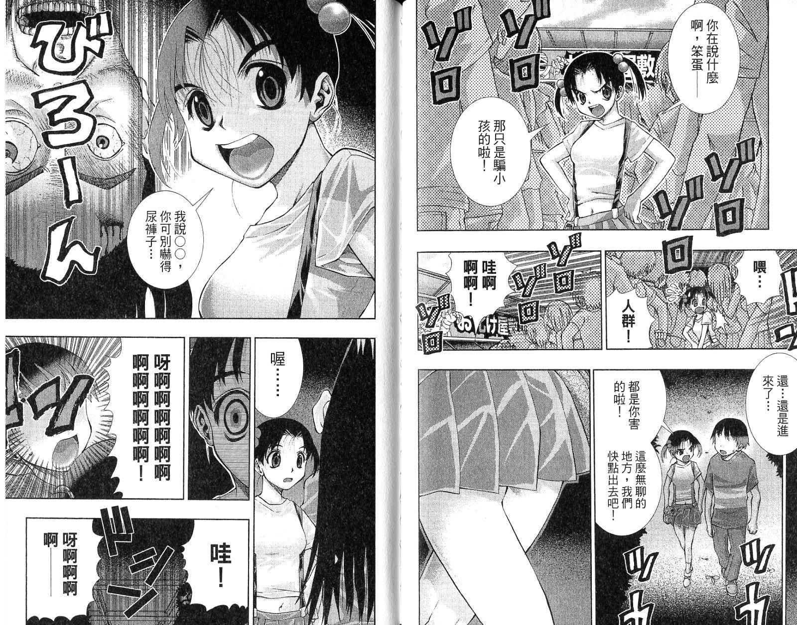 美少女同萌美少女同萌Vol.4