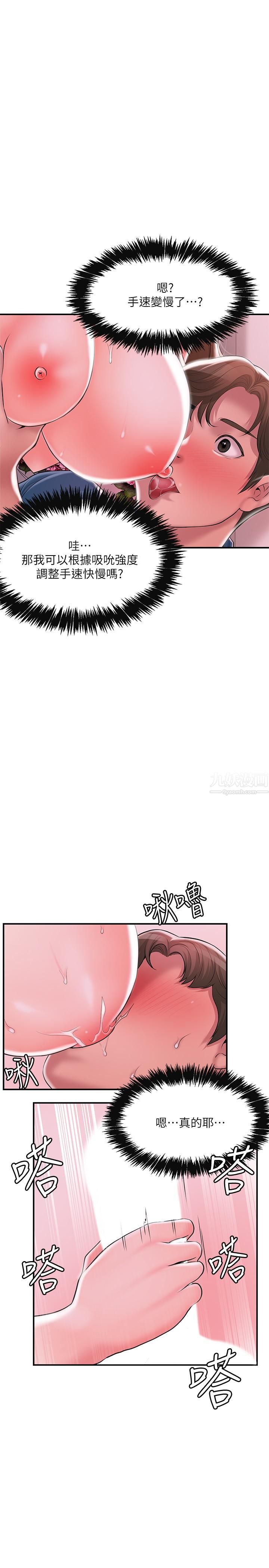 幸福督市第51话-在火车上哺乳