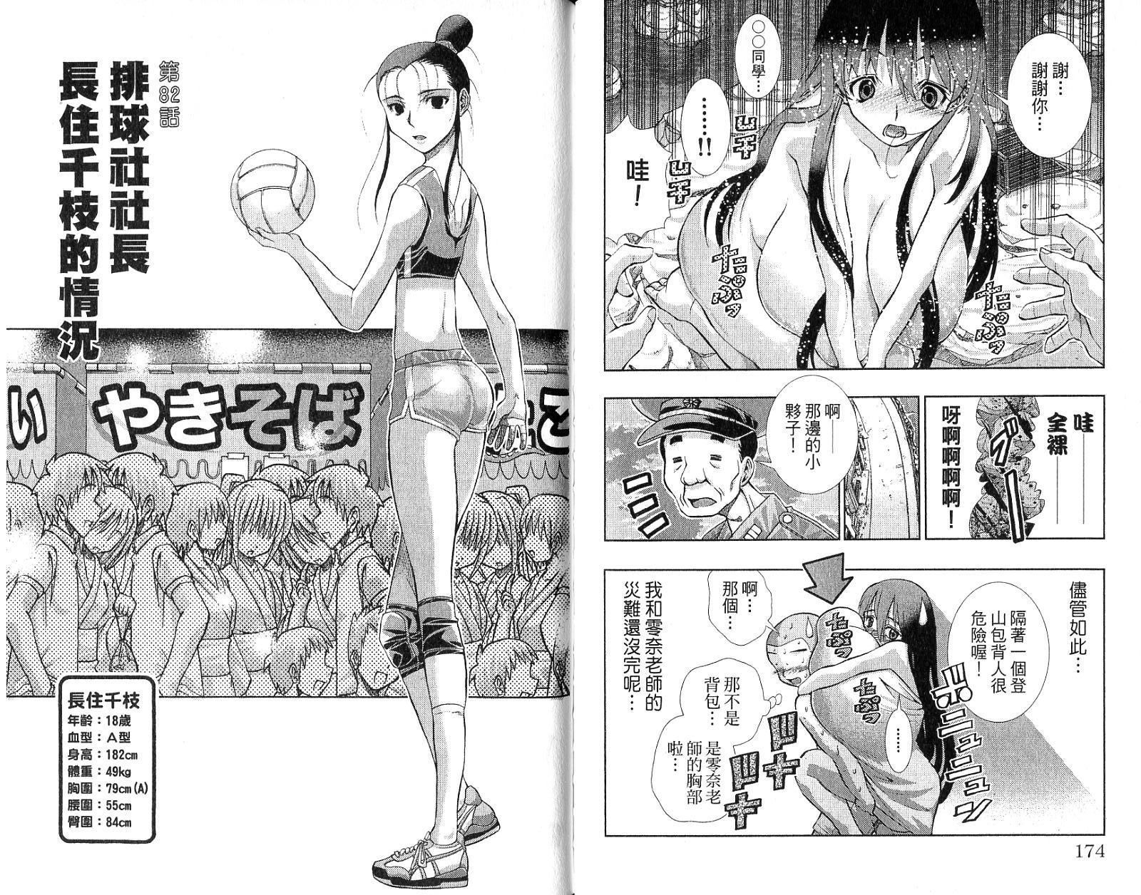 美少女同萌美少女同萌Vol.4