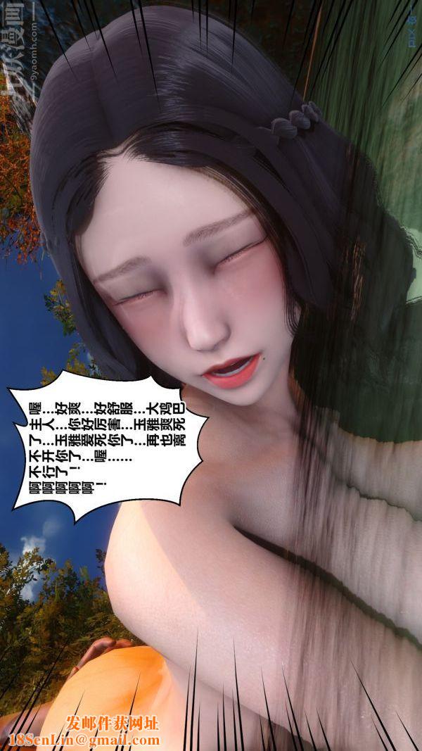 [3D]秘密第21章-02话