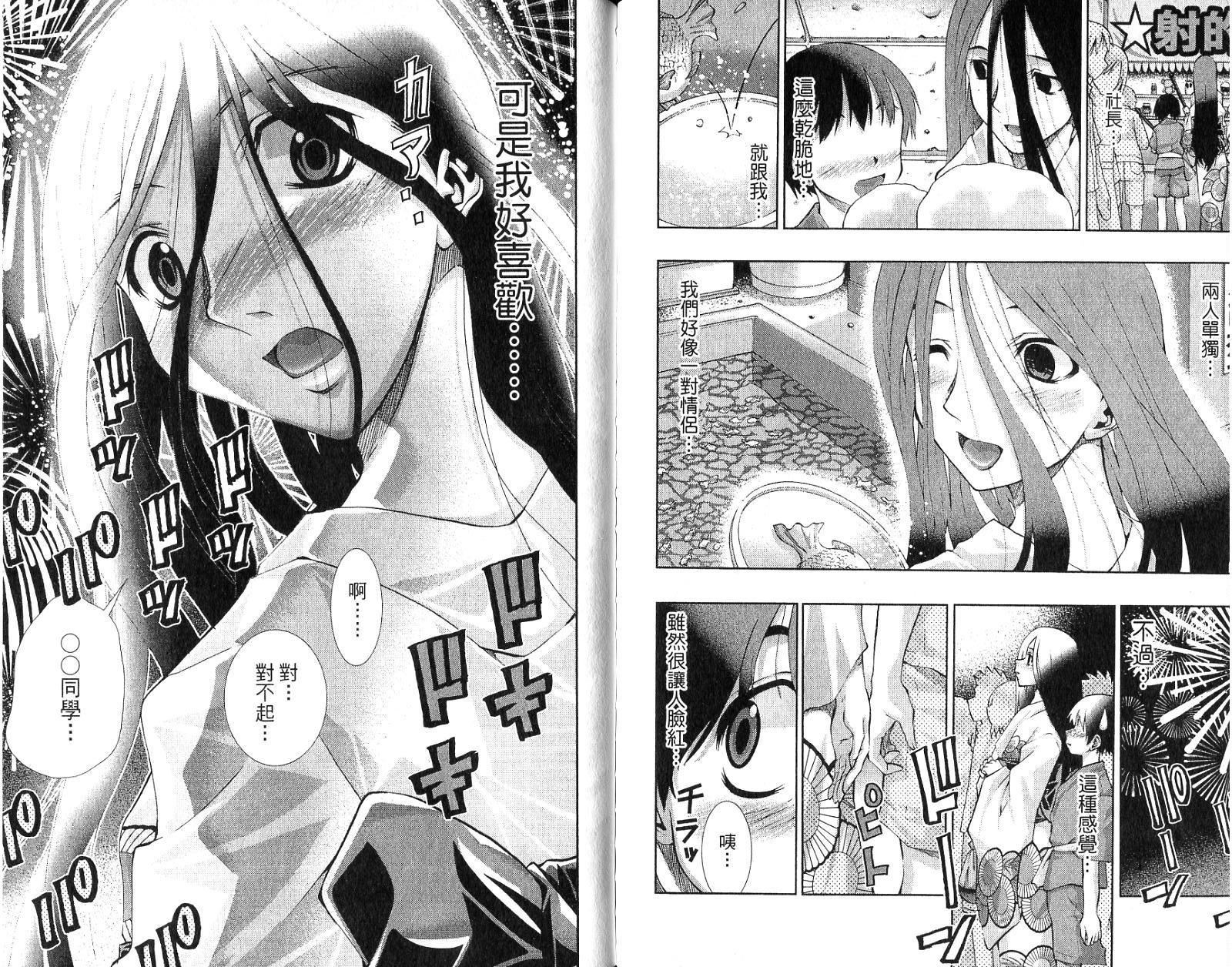 美少女同萌美少女同萌Vol.4