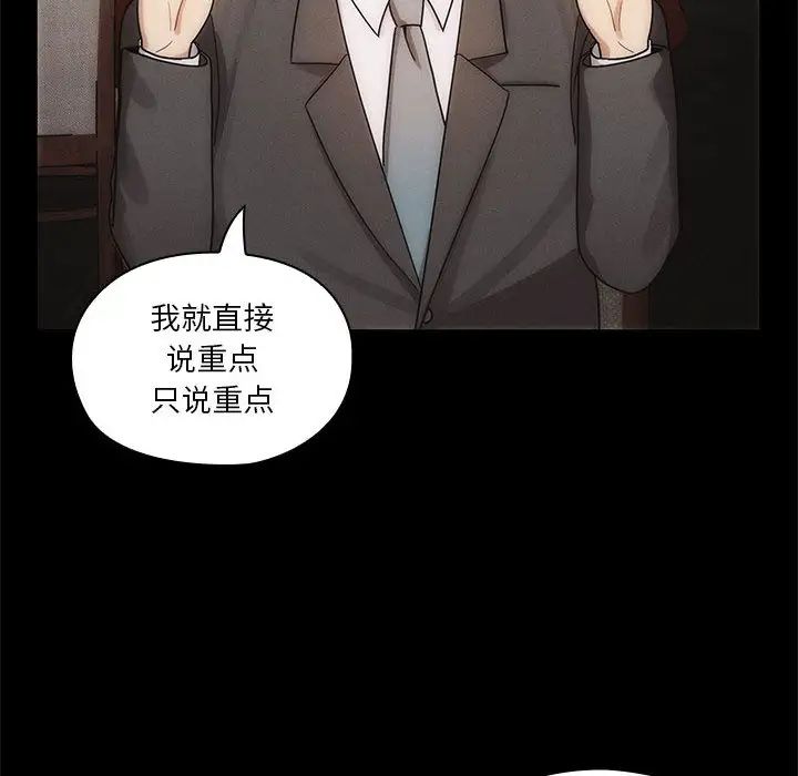 罪与罚第3话