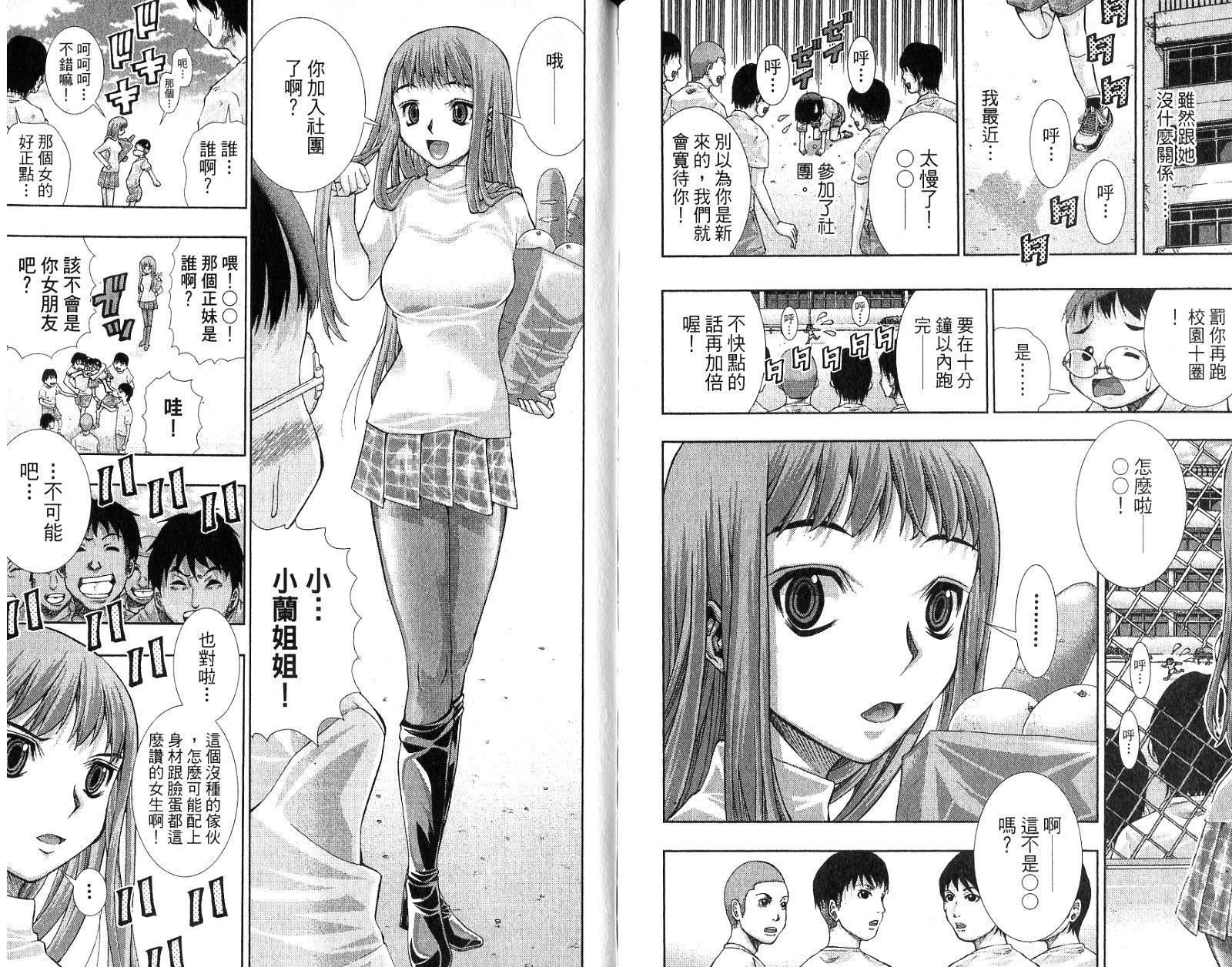 美少女同萌美少女同萌Vol.4