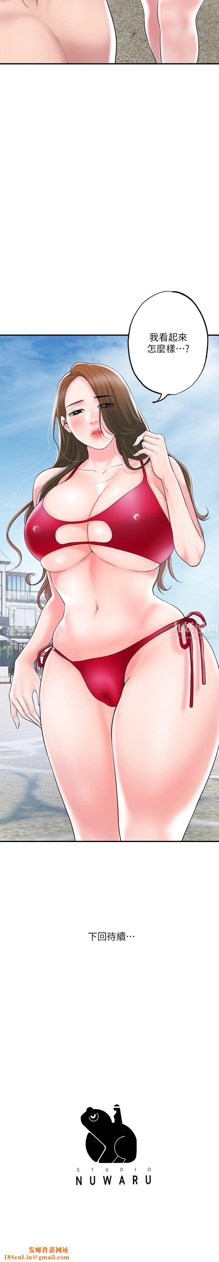 幸福督市第51话-在火车上哺乳