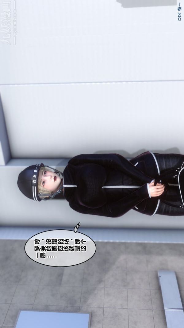 [3D]秘密第21章-03话