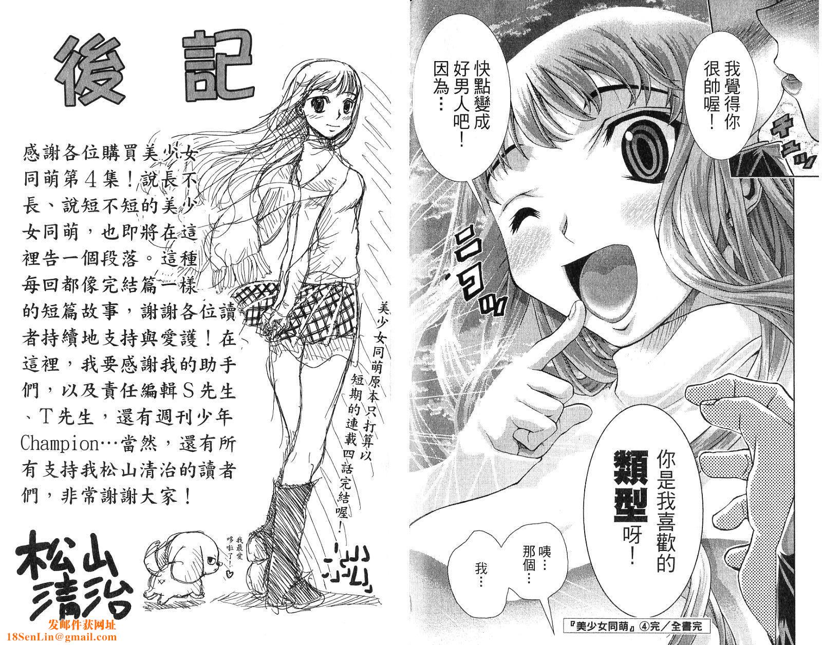 美少女同萌美少女同萌Vol.4