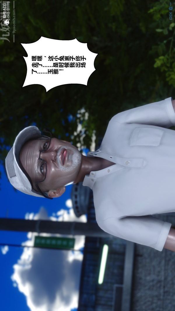 [3D]秘密第21章-03话