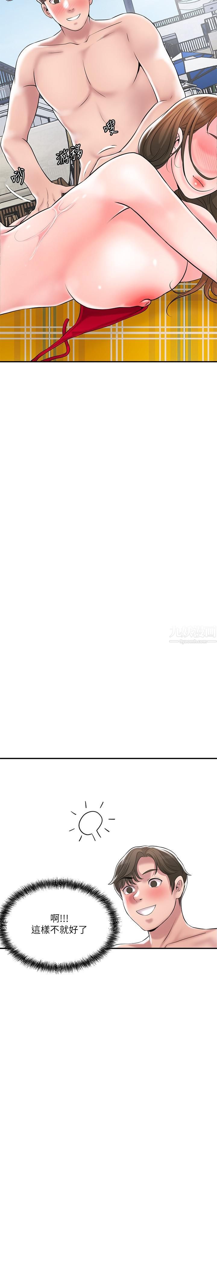 幸福督市第52话-消失的比基尼