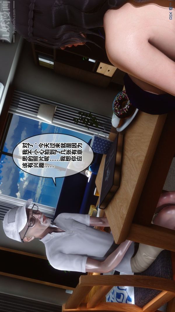 [3D]秘密第21章-03话