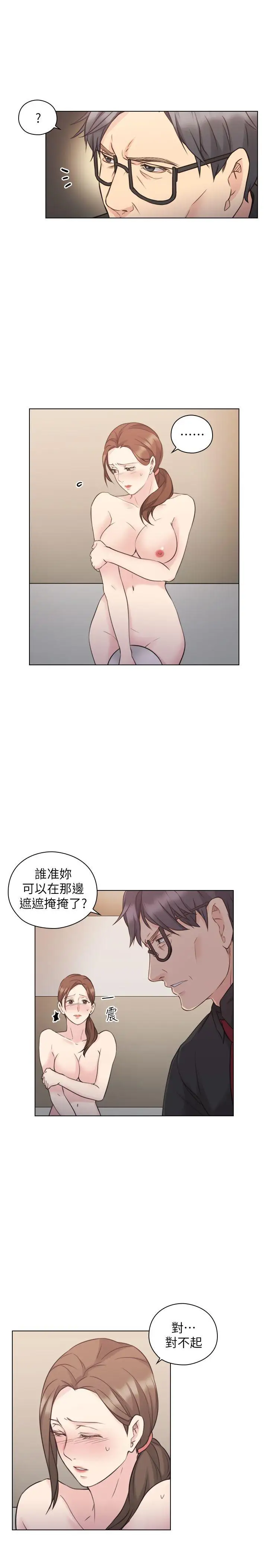 老师,好久不见第48话