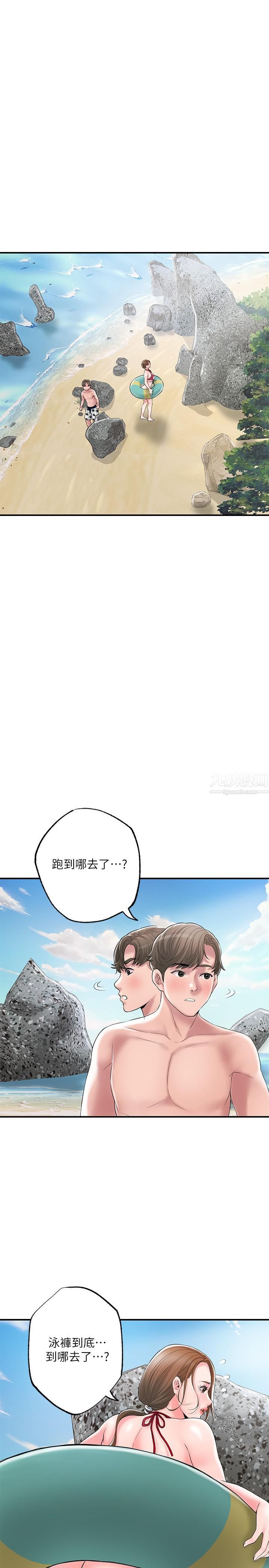 幸福督市第52话-消失的比基尼