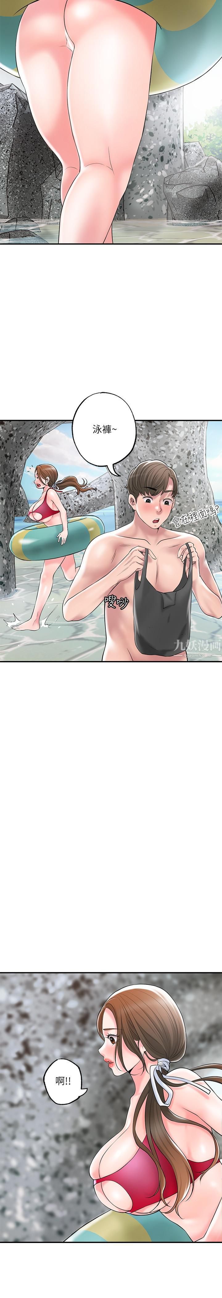 幸福督市第52话-消失的比基尼