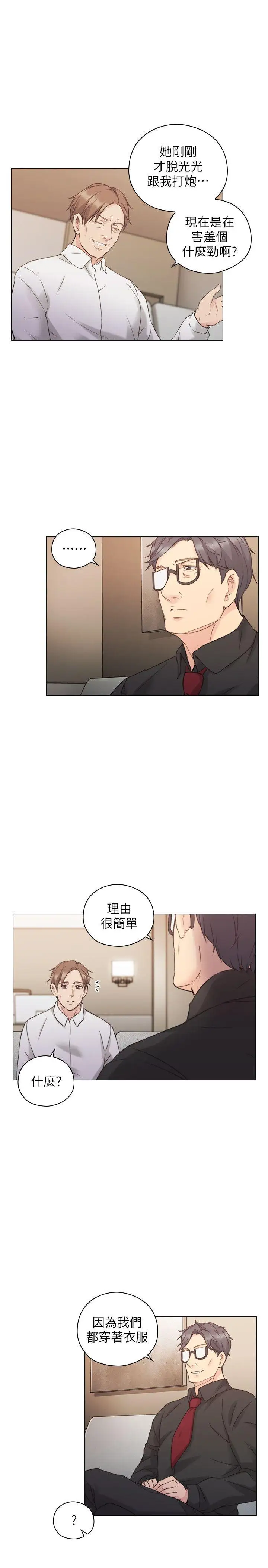 老师,好久不见第48话