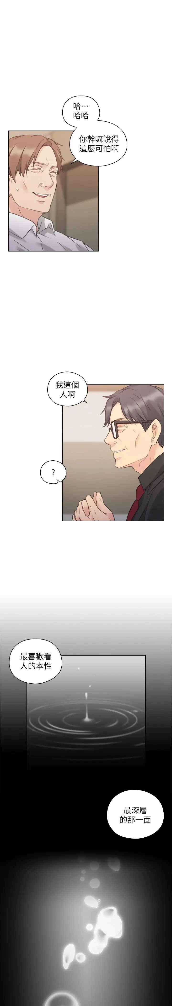 老师,好久不见第48话