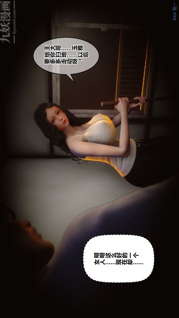 [3D]秘密第21章-03话