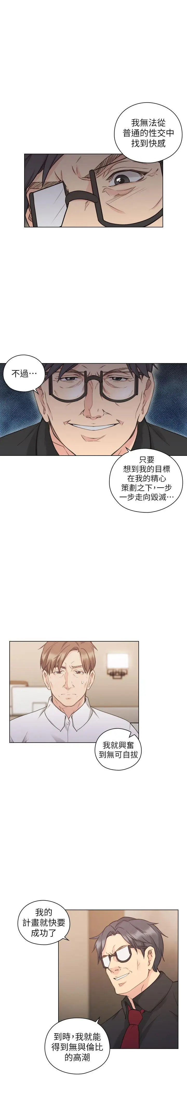 老师,好久不见第48话