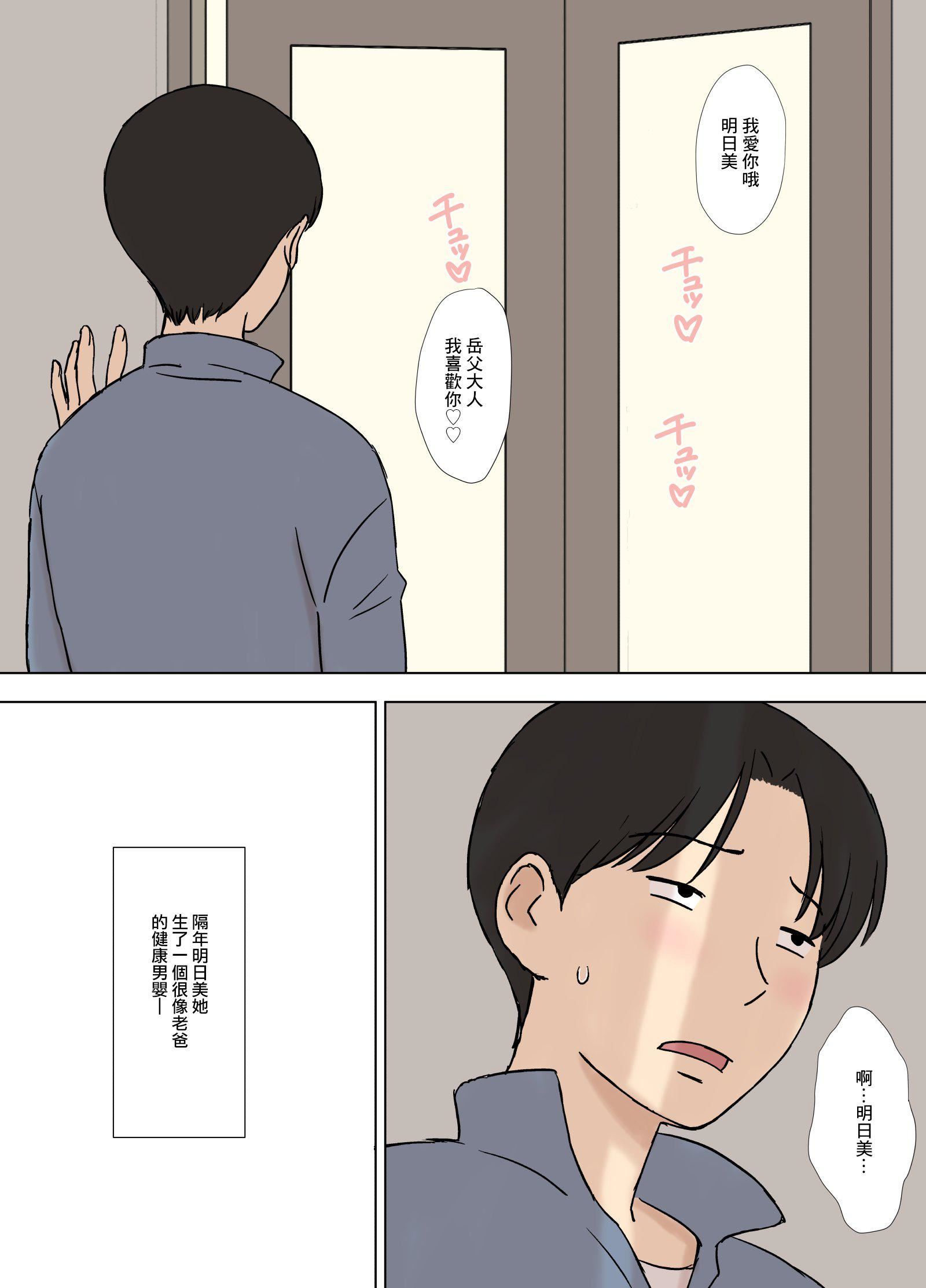 [U罗汉]妻が俺の亲父と一绪に风吕に入っているんだが・・[中文][U罗汉]妻が俺の亲父と一绪に风吕に入っているんだが・・[中文]