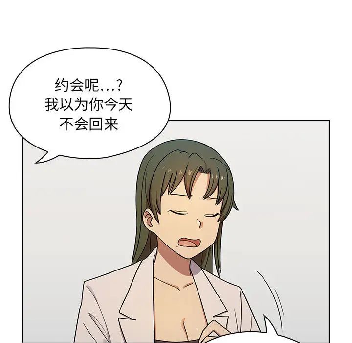 罪与罚第3话