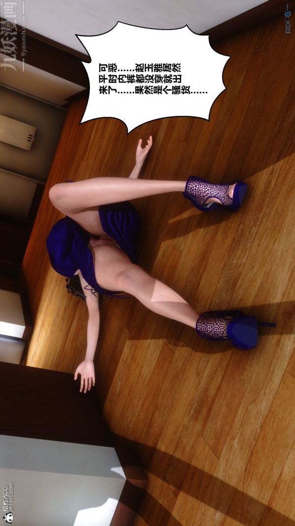 [3D]秘密第21章-03话