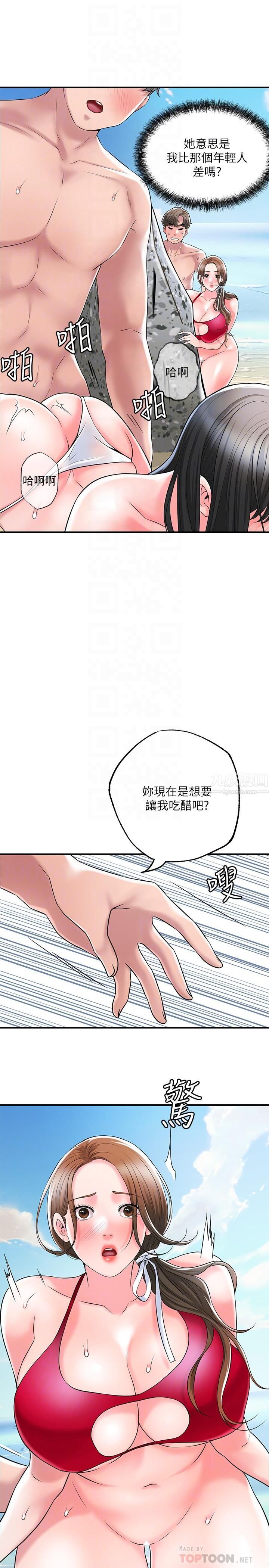 幸福督市第53话-在海边直接开战