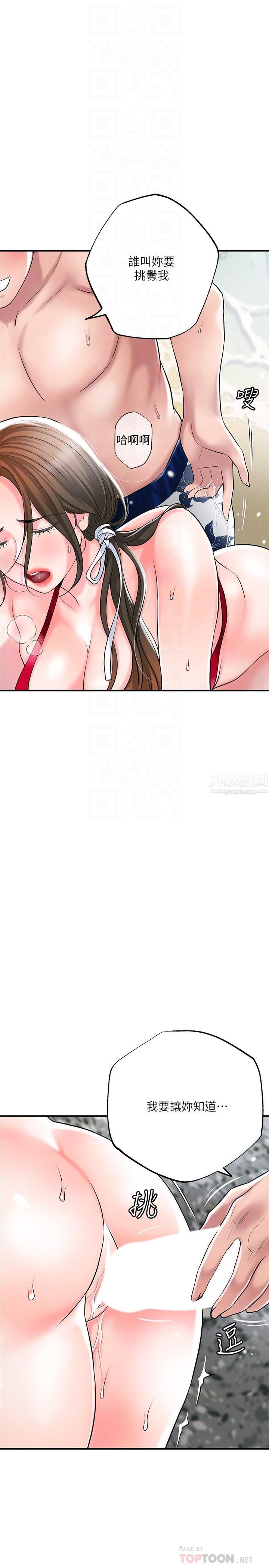 幸福督市第53话-在海边直接开战