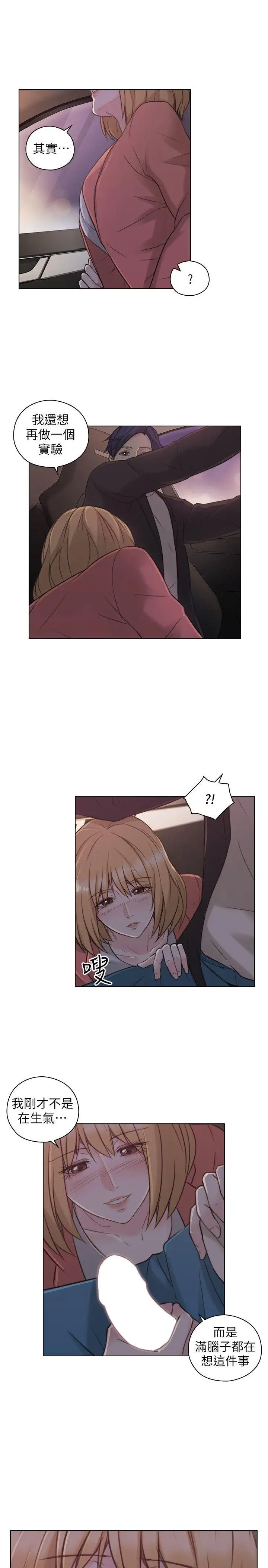 老师,好久不见第49话