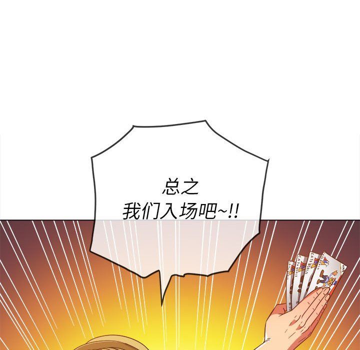 难缠小恶女第118话