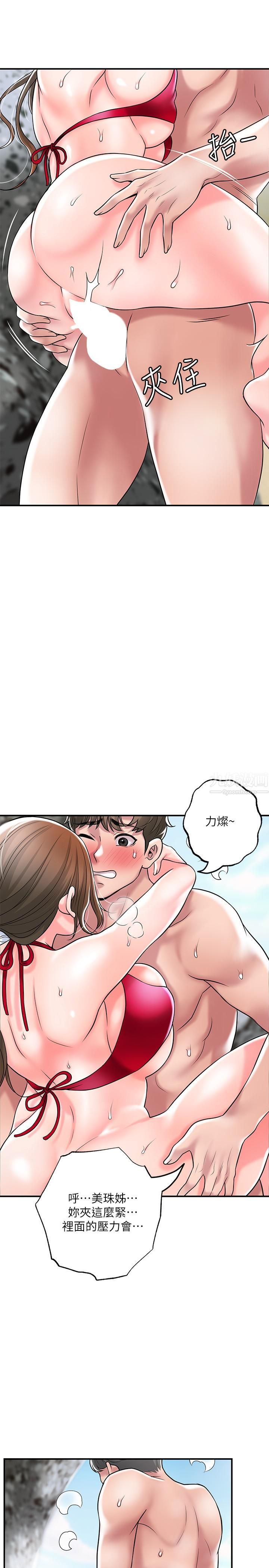 幸福督市第53话-在海边直接开战