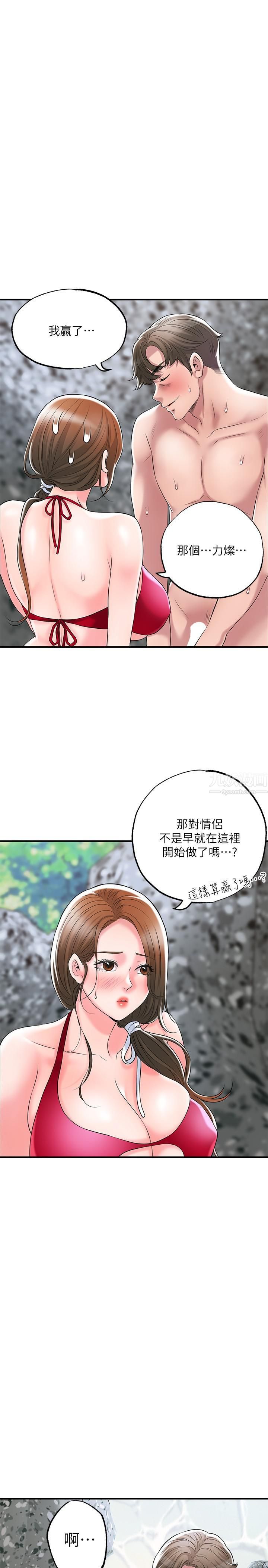 幸福督市第53话-在海边直接开战