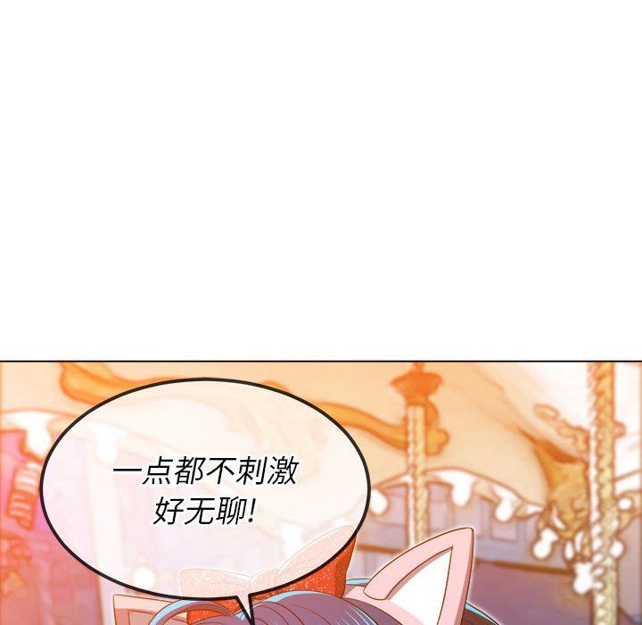 难缠小恶女第118话