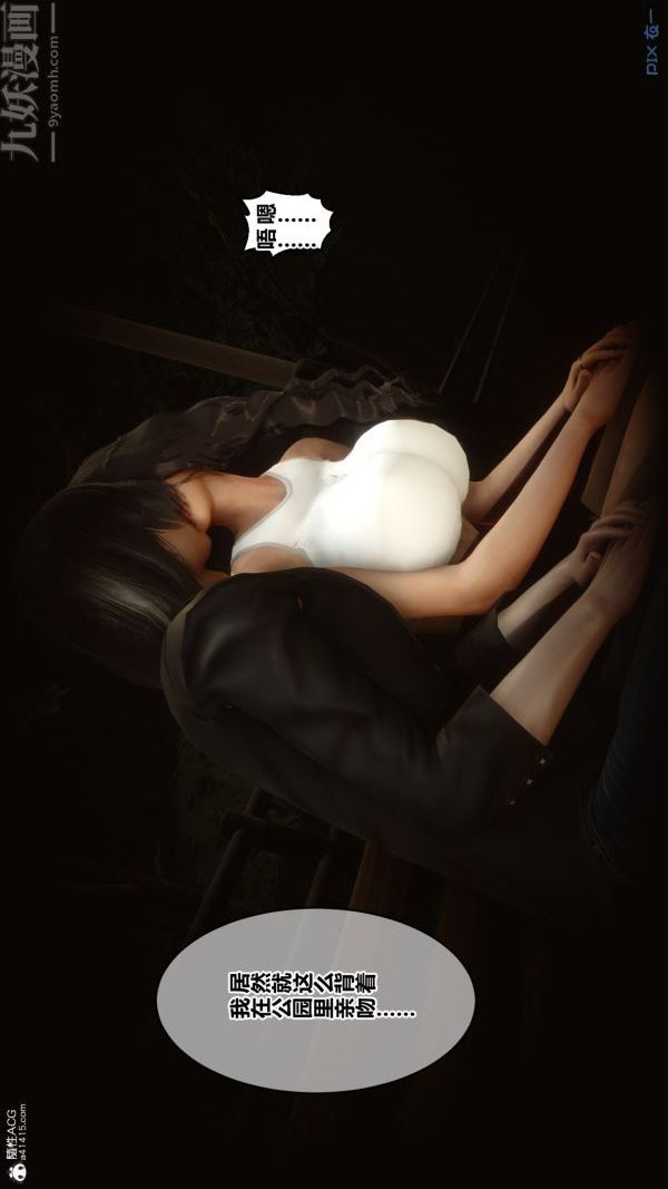 [3D]秘密第22章-01话